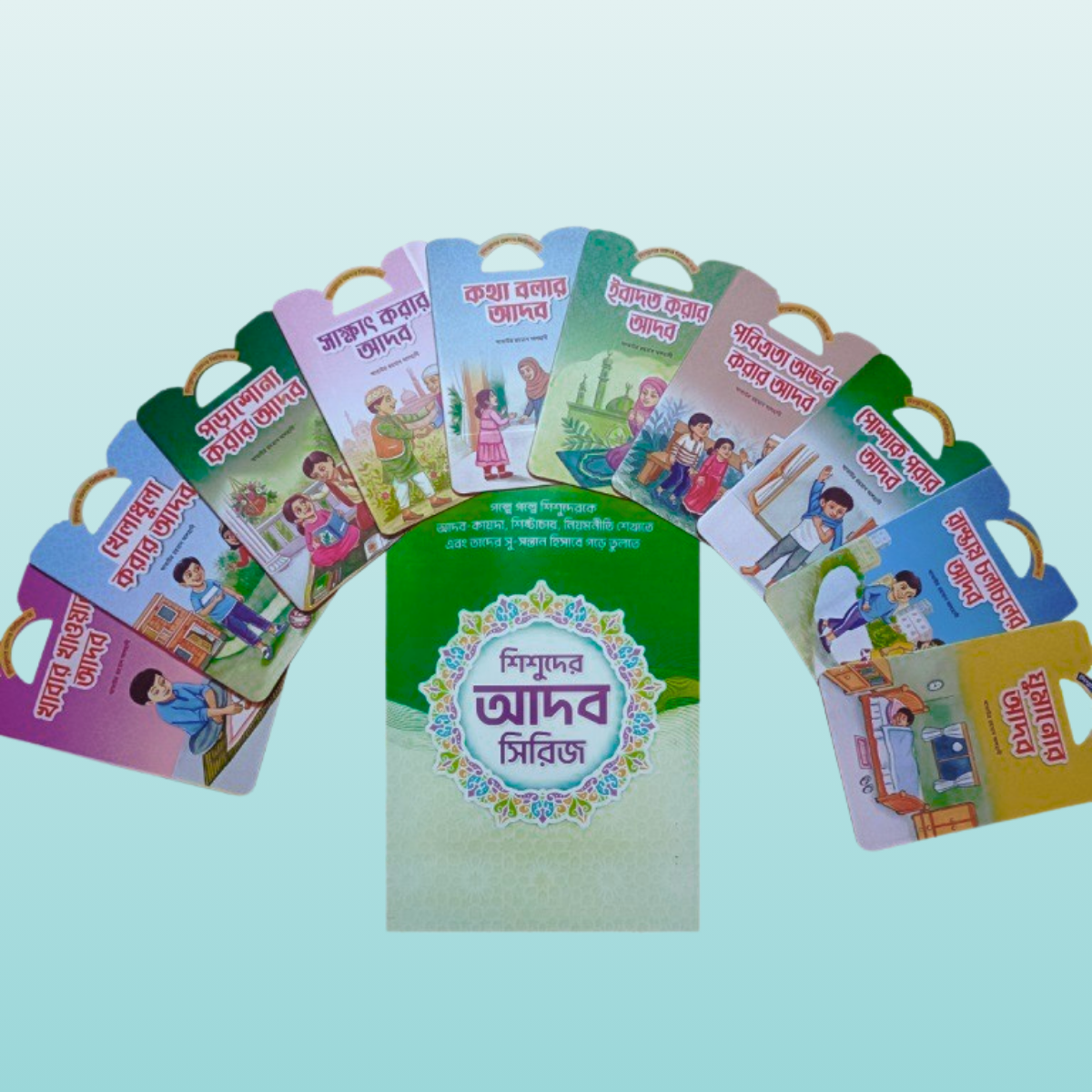 শিশুদের আদব সিরিজ - Bilashi Shop শিশুদের আদব সিরিজ_All Book_Bilashi Shop
