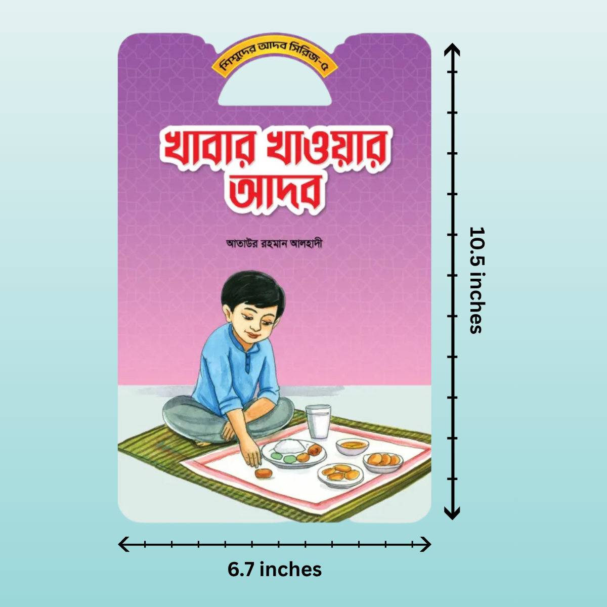শিশুদের আদব সিরিজ - Bilashi Shop শিশুদের আদব সিরিজ_Size_Bilashi Shop